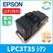 EPSON LPC3T35  ȥʡȥåꥵ