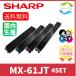SHARP MX-61JT 4 цвет SET утилизация 