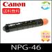 CANON NPG-46 BK тонер черный утилизация 