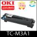 [ отметка 15 раз немедленная уплата * бесплатная доставка ] * высокое качество * OKIokiTC-M3A1 монохромный тонер-картридж черный утилизация 