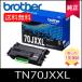 [ оригинальный ] Brother Brother тонер TN70JXXL монохромный оригинальный товар 