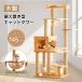  башня для кошки .. класть тонкий космический корабль из дерева compact дерево .. простой кошка tree большой кошка средний видеть . шт. кошка tower космический корабль прозрачный миска 