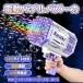  автомобиль bon шар электрический [69 дыра! шар жидкость имеется ] электрический Bubble gun игрушка заряжающийся свадьба шар производство машина электрический автомобиль bon шар продолжение ..8 пена дыра имеется LED свет Рождество подарок ребенок 