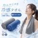 �⊴�^�I�� ���唻 160�~90cm �N�[���^�I�� �Ђ���^�I�� ��p�^�I�� �z������ �ڐG�⊴ �ėp �����΍� ���悯 �V���[�� �X�|�[�c�ϐ� ���O��� �M���Ǒ΍�