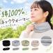  шея покрытие хлопок 100% женский ребра вязаный защита горла "neck warmer" шея изначальный покрытие ... эластичность тубус форма одноцветный черный серый Camel зеленый охлаждение меры ходить на работу . прогулка для 