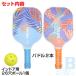 KASACA �s�b�N���{�[���Z�b�g �p�h��2�{ �{�[��1�t�� ���W���[�p ���S�җp PICKLEBALL PADDLE SET ���K�A���i �֘A�摜2