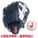  samurai Japan для софтбола бейсбол перчатка 11 дюймовый губка мяч имеется ученик начальной школы средний учебный год для старшеклассников . правый для метания бейсбол Япония представитель samurai JAPAN Samurai Japan темно-синий 