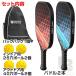 KASACA �s�b�N���{�[�� �p�h���Z�b�g ARMOR �J�[�{���p�h��2�{ �{�[��4�� USAPA���F ���S�җp �����җp PICKLEBALL PADDLE SET TP012-13 ���K�A���i �֘A�摜2