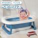  детская ванночка складной .. младенец ванна складной детская ванночка товары для малышей раковина рекомендация младенец сопутствующие товары compact домашнее животное водные развлечения 