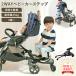 2WAY коляска подножка Buggy панель панель подножки коляска аксессуары 2 посадочных мест коляска сопутствующие товары панель коляска . присоединение . подножка 