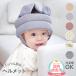  baby шлем младенец переворачивание предотвращение шлем голова защита head защита .... предотвращение шлем салон голова подушка голова .... предотвращение 