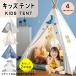  Kids палатка tipi- ребенок палатка салон Kids модный складной девочка мужчина простой Северная Европа игрушка палатка детский салон оснащение для игровой площадки для бытового использования развивающая игрушка 