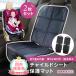  детское кресло защита коврик isofix соответствует детское кресло покрытие 2 шт. комплект коврик детское кресло коврик детское кресло защита коврик водоотталкивающий предотвращение скольжения 