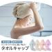  towel cap adult child hair cap hair dry towel cap towel hair towel hair dry cap dry cap hair cap towel Kids thick speed .