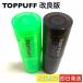 水パイプ 煙管 煙草パイプ 喫煙具 パイプ ボトルキャップ式 TOPPUFF トップパフ 改良版 組み立て 収納式 ボング 軽量 小型 グリーン（緑）