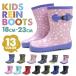 Kids влагостойкая обувь [ экспресс доставка на дом ограничение ] стоимость доставки 540 иен сапоги ребенок Junior мужчина девочка коробка нет средний кровать есть одноцветный принт рисунок симпатичный немедленная уплата дешевый kospaqsz1304