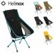 Helinox износ knock s стул one высокий задний (re) 1822400 [ стул стул стул легкий compact уличный кемпинг отдых ]
