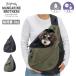 MANDARINE BROTHERS �}���_�����u���U�[�Y Sling Hug Bag �X�����O�n�O�o�b�O 3606 �y ���p�i �y�b�g�L�����[ �� ���� �R�� ���o���� ���U�� �z