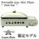 Sengoku Aladdin 󥴥 饸 Portable Gas Hot PlatePetit Pan ݡ֥  ۥåȥץ졼 ץѥ SAG-RS21B(G)