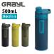GRAYLg Laile Ultra Press pyuli fire -1899156 [. вода бутылка / уличный / кемпинг / бедствие меры / путешествие за границу ]