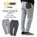 GRIP SWANY рукоятка Swany специальный заказ KNIT FLEECE PANTS вязаный флис брюки GSMP0004[ низ тренировочный ]