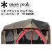 Snow Peak Ρԡ ƥȡ/ӥ󥰥  Pro. ɥ롼/TP-660SR SP-SLTR