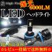 �G�X�e�B�} 50�n �O�� ���� LED �w�b�h���C�g H8 H11 H16 �Ԍ��Ή� �z���C�g 12V-24V�Ή� 6000LM �J�b�g���C��