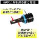 LED �w�b�h���C�g �t�H�O�����v H8 H11 H16 �Ԍ��Ή� LED�o���u ���[�r�[�� �z���C�g �p�x�����\�P�b�g 12V-24V�Ή� 6000LM �J�b�g���C�� �֘A�摜1
