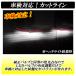 LED �w�b�h���C�g �t�H�O�����v H8 H11 H16 �Ԍ��Ή� LED�o���u ���[�r�[�� �z���C�g �p�x�����\�P�b�g 12V-24V�Ή� 6000LM �J�b�g���C�� �֘A�摜4