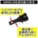 �v���E�X 30�n ZVW30 �O�� ��� LED �n�C�r�[�� HB3 �Ԍ��Ή� LED�o���u �z���C�g 12V-24V�Ή� 6000LM ���������@�\�t�� �֘A�摜2