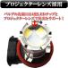 LED �t�H�O�����v H8 H11 H16 HB4 �z���C�g �Ԍ��Ή� 12V 24V�Ή� �ėp 800LM �֘A�摜2