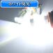 LED �t�H�O�����v H8 H11 H16 HB4 �z���C�g �Ԍ��Ή� 12V 24V�Ή� �ėp 800LM �֘A�摜4