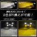 L1B LED �t�H�O�����v �A���t�@�[�h40�n AAHH4#/AGH4# �ߘa5�N6���` �Q�F�؂芷�� �z���C�g6000lm �C�G���[3000lm �Ԍ��Ή� �������[�@�\���� ���������M�t�@�� �֘A�摜3