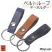  Tochigi кожа брелок для ключа кожа мужской женский натуральная кожа "умный" ключ ремень петля бренд модный подарок высокий стиль hs-yam-200