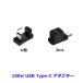 USB Type-C адаптор 100W PD зарядка модель C коннектор внезапный скорость зарядка данные пересылка видео выход compact TypeC терминал U type 2in1 2 шт. комплект Steam Deck/Switch