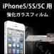 iPhone SE / 5 / 5S / 5C 饹 饹 վݸե 饹ե ᡼оݾ