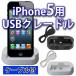  iPhone SE( 5 / 5S / 5C USB졼ɥ ɷŴʽѡƱԲġ ᡼Բ Բ