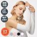  ликвидация запасов Beneunder гетры для рук UV охлаждающий спорт Super Long женский SPF50+ UV cut UV уход . пот контакт охлаждающий гетры для рук 