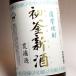 2026�V�Ē� ���� �V�� 25�x 1800ml ���ܖ��o �͂��� ���񂵂� ���Ē� ���� �v���[���g �M�t�g �֘A�摜1