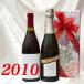 .. Sparkling белый .2010 год красный вино 750ml 2 шт. комплект бесплатный подарок упаковка автомобиль to-o-pika эпоха Heisei 22 год Франция Vintage бордо подарок wine