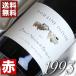 1993 赤 ワイン サン ニコラ ド ブルグイユ VV1993年 生まれ年 フランス ロワール 750ml 平成5年 送料無料