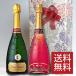  Франция бордо производство Sparkling вино rose & белый .. сравнение 2 шт. комплект подарок комплект включая доставку подарок упаковка. . сообщение карта OK