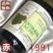 1991 赤 ワイン アルザス ピノ ノワール 1991年 生まれ年フランス アルザス 平成3年 送料無料 wine