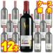 �T���^ �w���i �A���p�J �J�x���l �������[ 750ml 12�{ �P�[�X�̔� �� ���C�� �`�� ���K�i wine