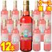 meru автомобиль n Bistro пластиковая бутылка .... rose 720ml 1 2 шт кейс распродажа розовое вино местного производства стандартный товар wine