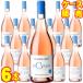 meru автомобиль n вино ka non te.mare автомобиль ru rose 750ml 6 шт. комплект кейс распродажа розовое вино природа . вино Франция dome-nkazwine