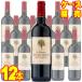 �� ���F���W�F �f �W���� ���[�W�� 750ml 12�{�Z�b�g �V���g�[ �f �W���� �P�[�X�̔� �t�����X �� ���C�� �d�� �܂Ƃߔ��� �P�[�X���� �Ɩ��p �����V���� wine
