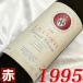 1995ǯ ƥ 饷 750ml ꥢ ơ   磻 ߥǥܥǥ  ƥ 륷 ʿ7ǯ  뺧 뺧ǰ ե wine