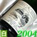 2004 год немного ..vu-vuredomisek750ml Франция Vintage белый вино bnowagotie эпоха Heisei 16 год . день рождения свадьба wine