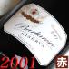 2001ǯ ХХ쥹 ꥼ 750ml ꥢ ơ ԥ  磻 ߥǥܥǥ ٥ å ʿ13ǯ  뺧 wine